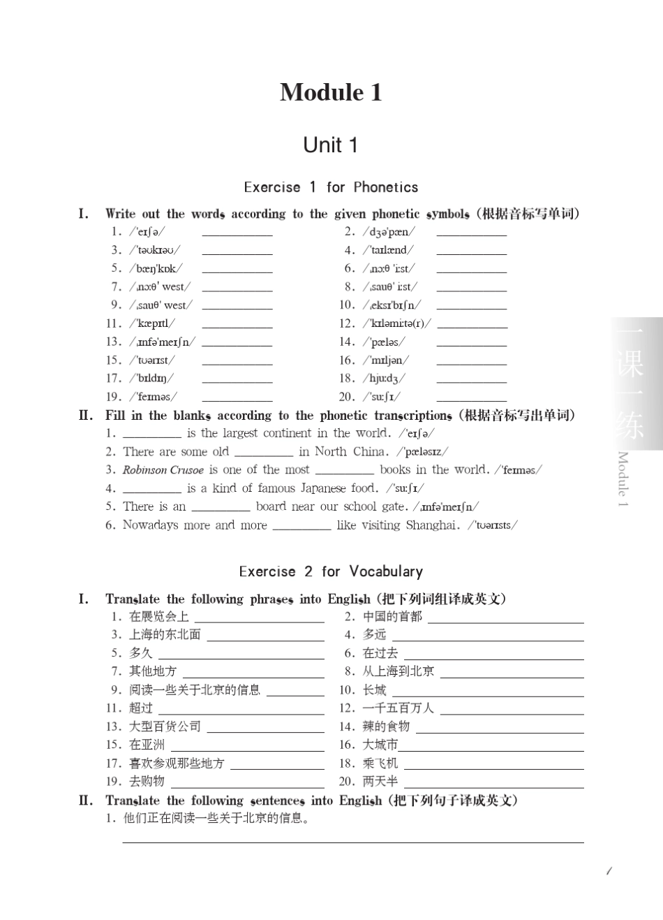 华东师大版一课一练·六年级英语(N版,第二学期)_第2页