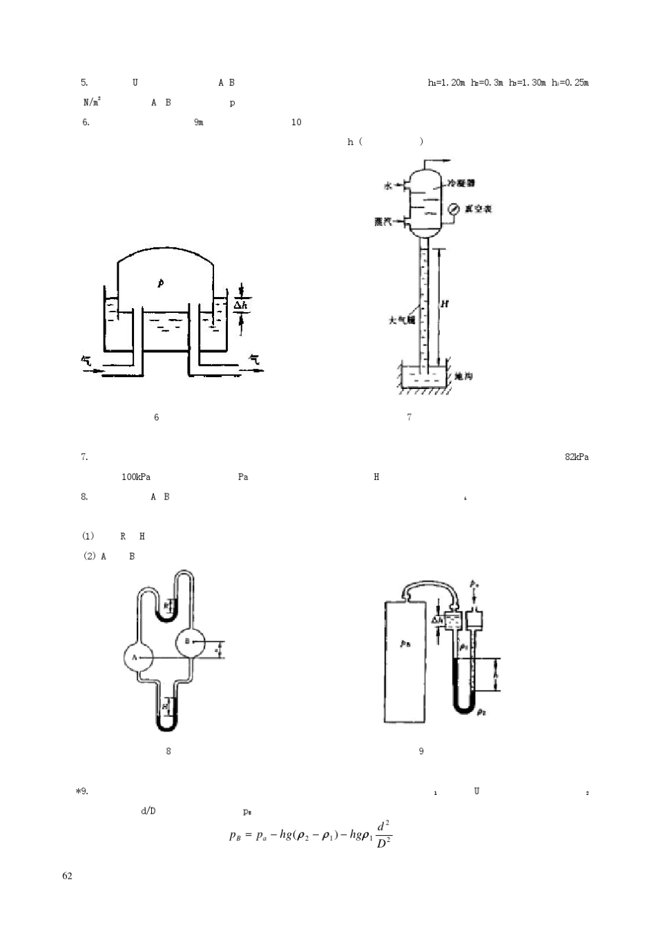 华东理工大学化工原理考研资料课后习题第01章流体流动_第2页