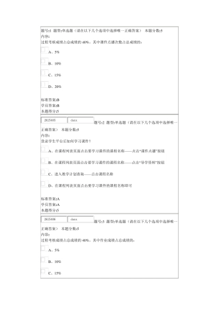 华东理工大学现代远程教育考题及答案