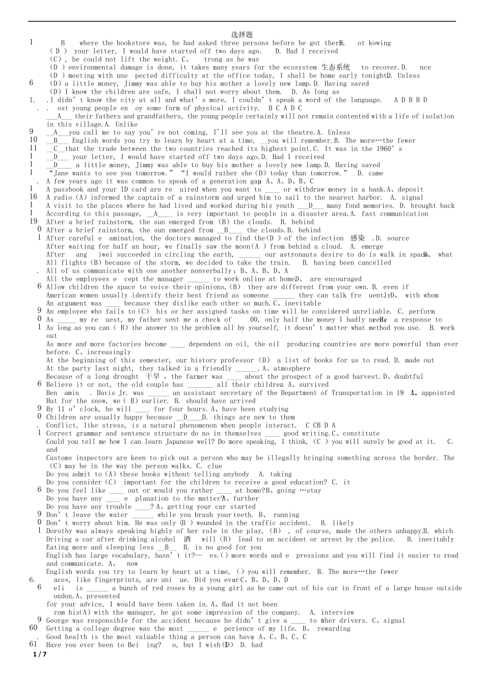 华东理工大学网络教育学院英语考试资料_第1页