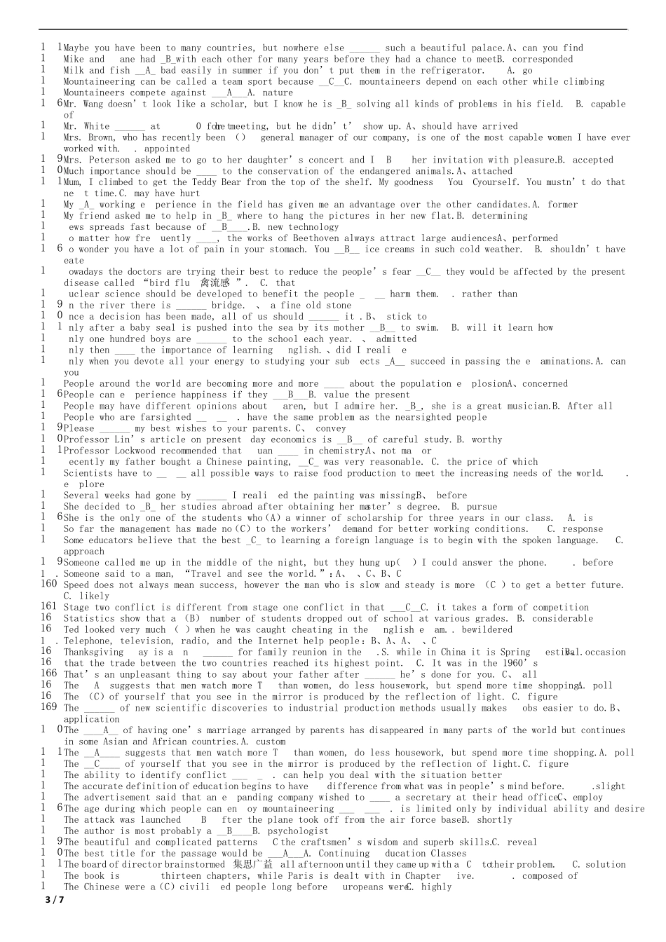 华东理工大学网络教育学院英语考试资料_第3页