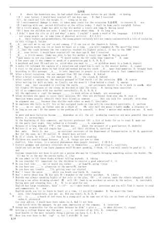 华东理工大学网络教育学院英语考试资料