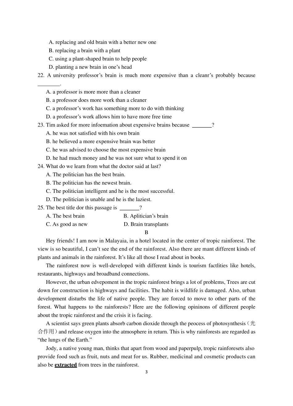 华中师大一附中2015年高中招生考试文综卷及答案(英语、语文)纯word版_第3页