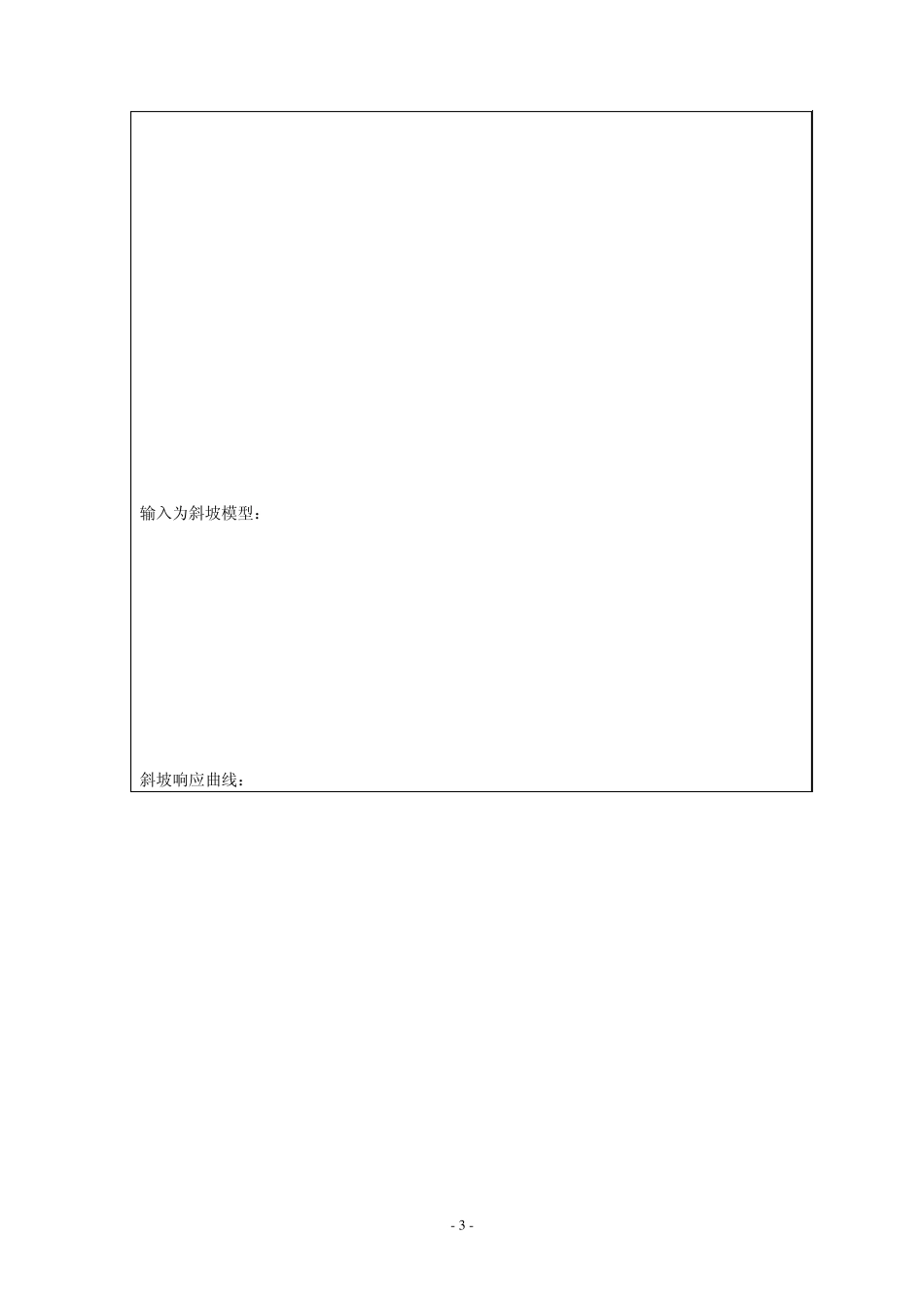 华中科技大学_matlab_simulink实验_第3页