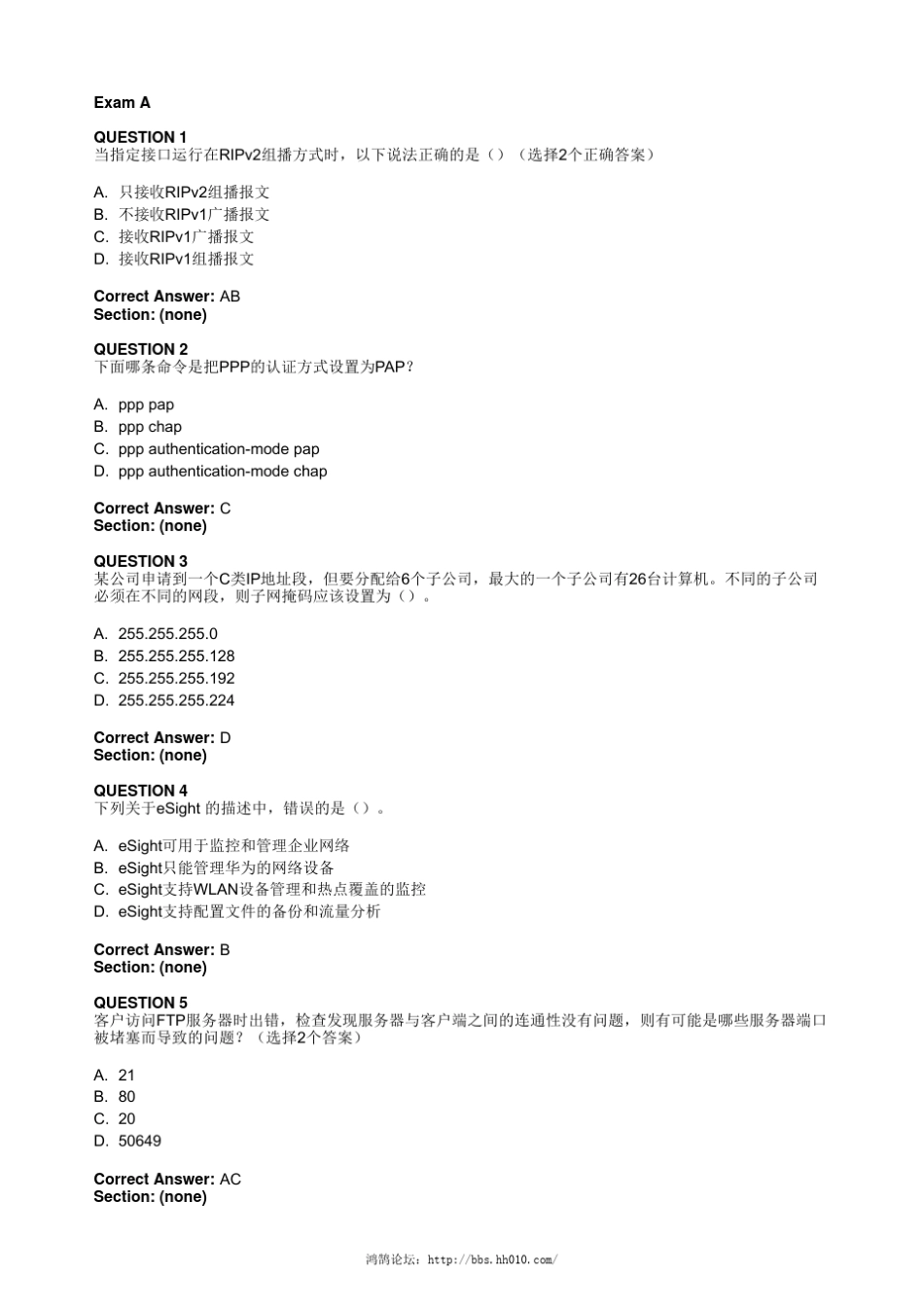 华为(H12211)中文题库_第1页