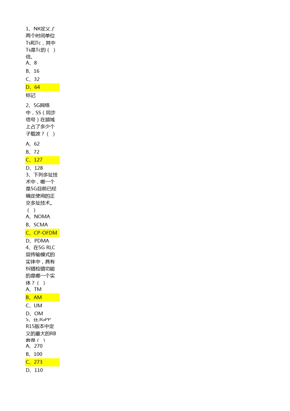 华为5G认证习题_第1页