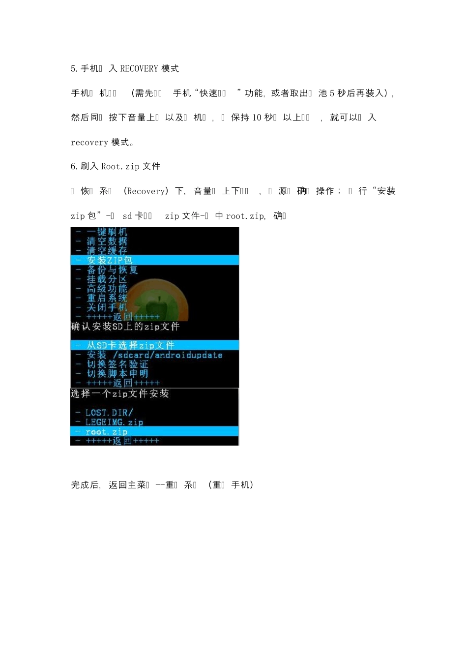 华为C8825d恢复官方ROOT救砖官方解锁加锁_第2页