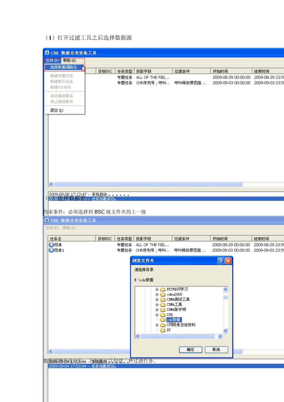 华为CDR+SQLServer指导书_第3页