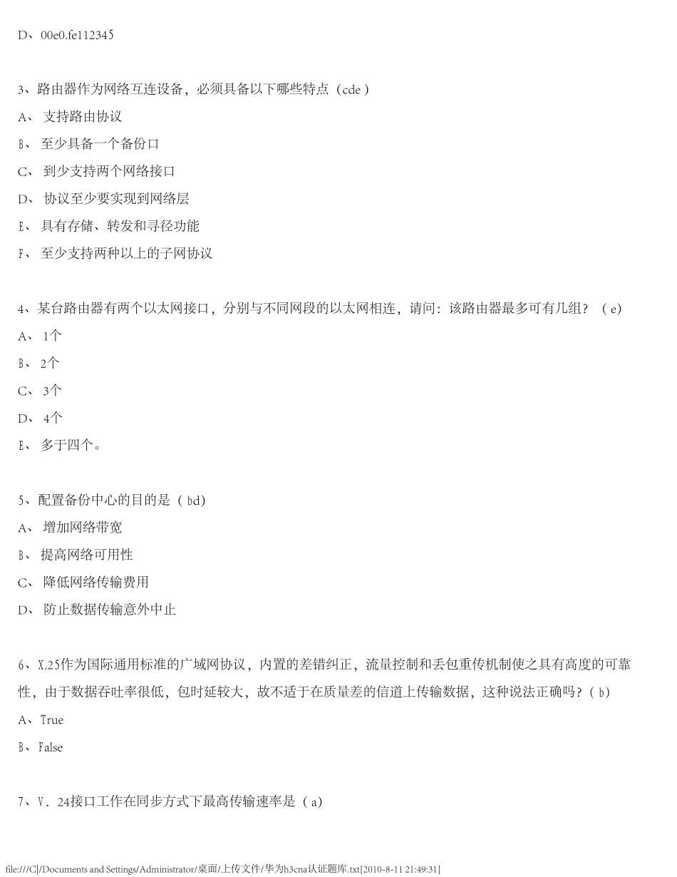 华为h3cna认证题库_第2页