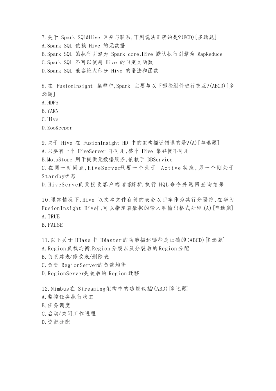 华为HCIA大数据认证练试题与答案202010_第2页