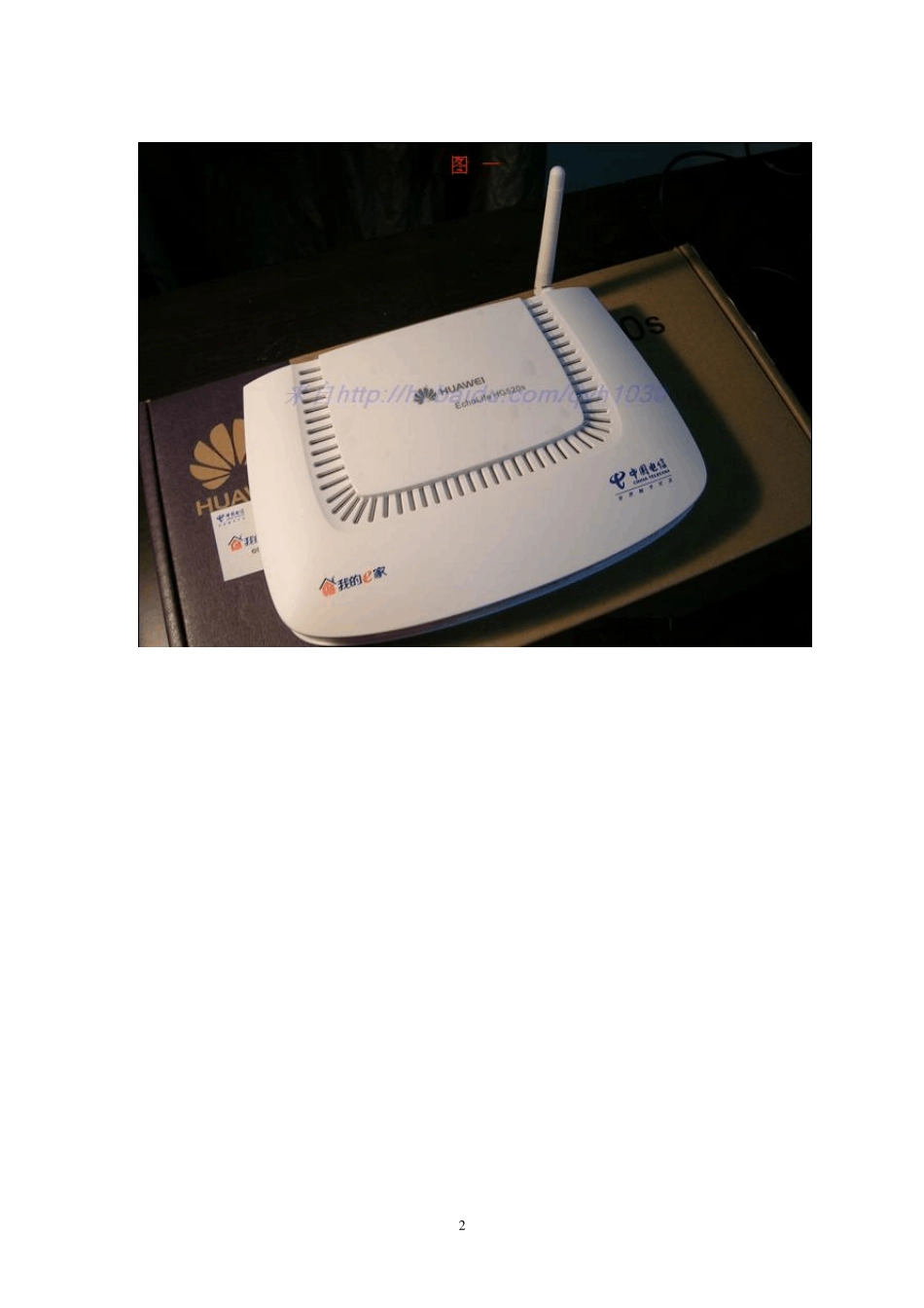 华为HG520S破解升级为HG520具有路由功能_第2页