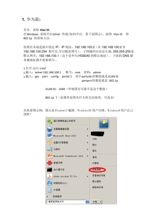 华为HG8240光猫路由破解+中兴H108BADSL猫完美实现有线+无线上网