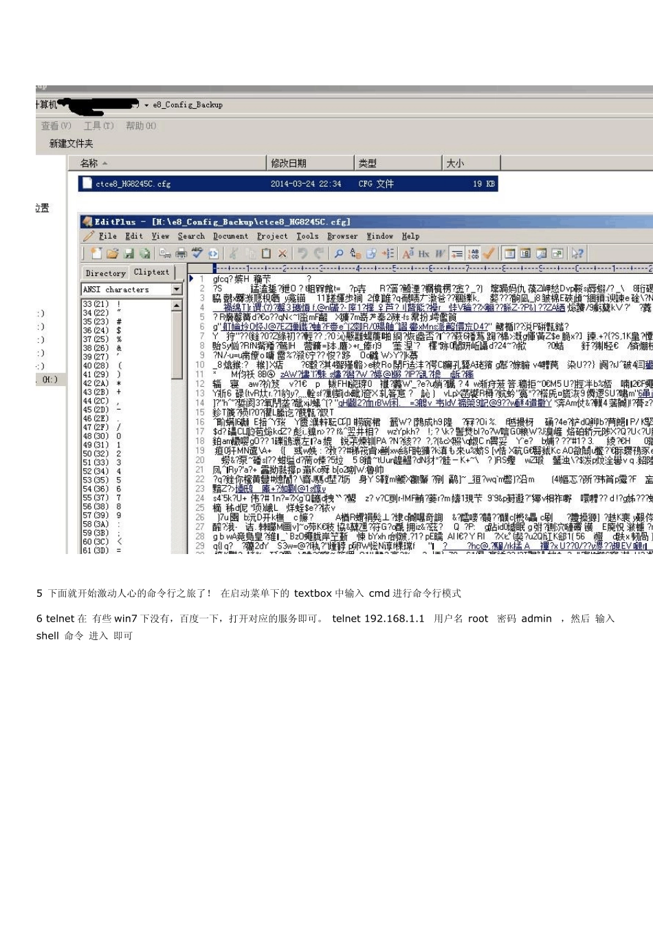 华为HG8245C光猫修改无线用户数限制_第3页