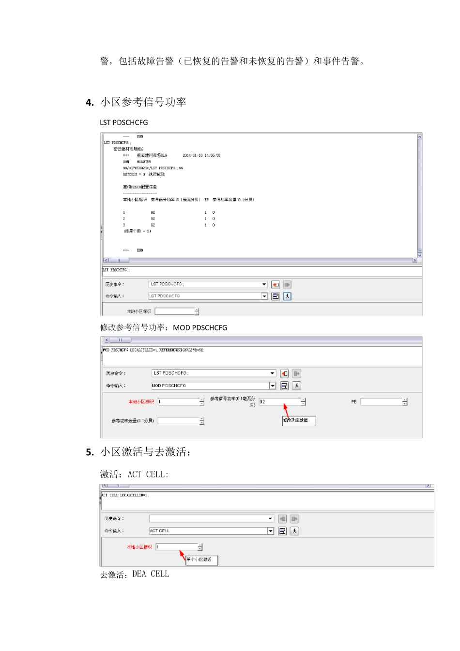 华为LTE网管操作手册_第3页