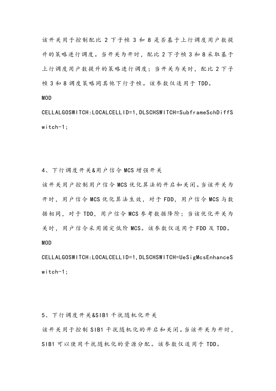 华为LTE重要指标参数优化方案_第2页