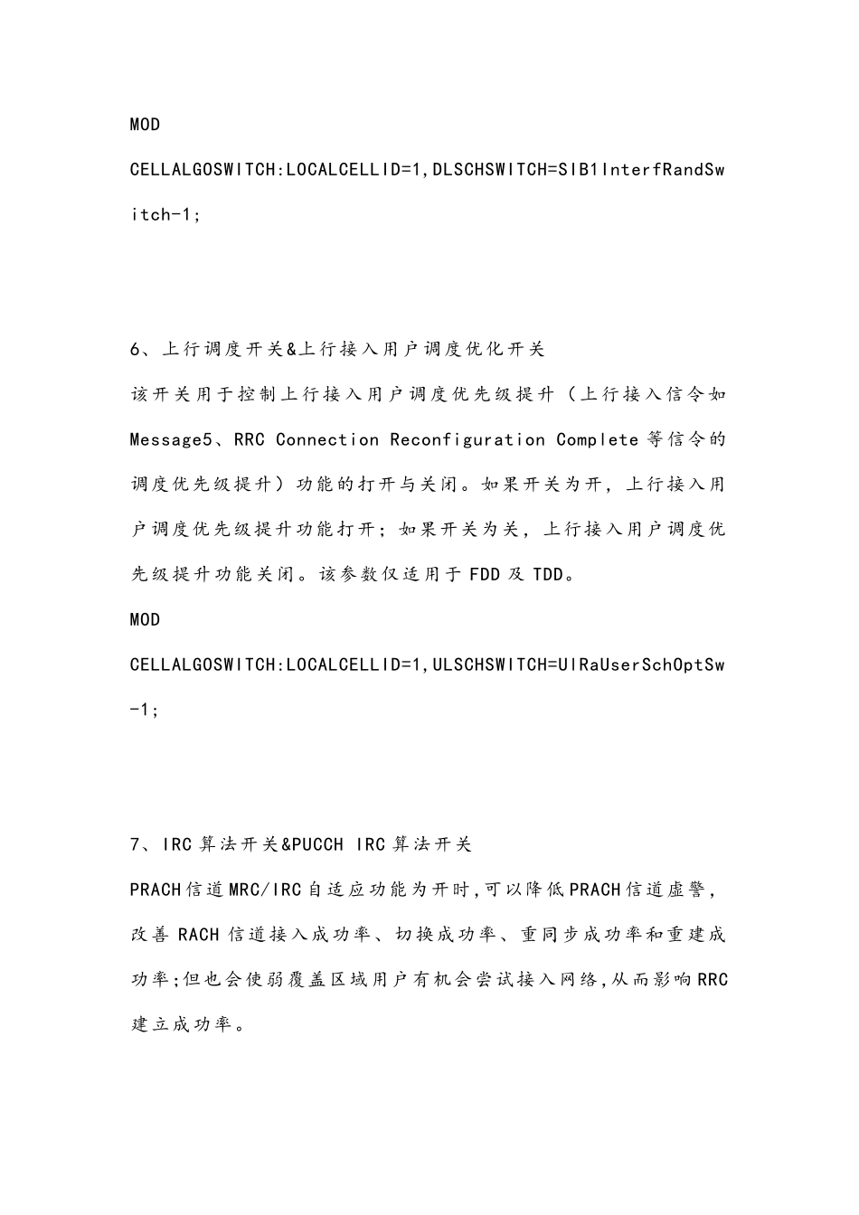 华为LTE重要指标参数优化方案_第3页