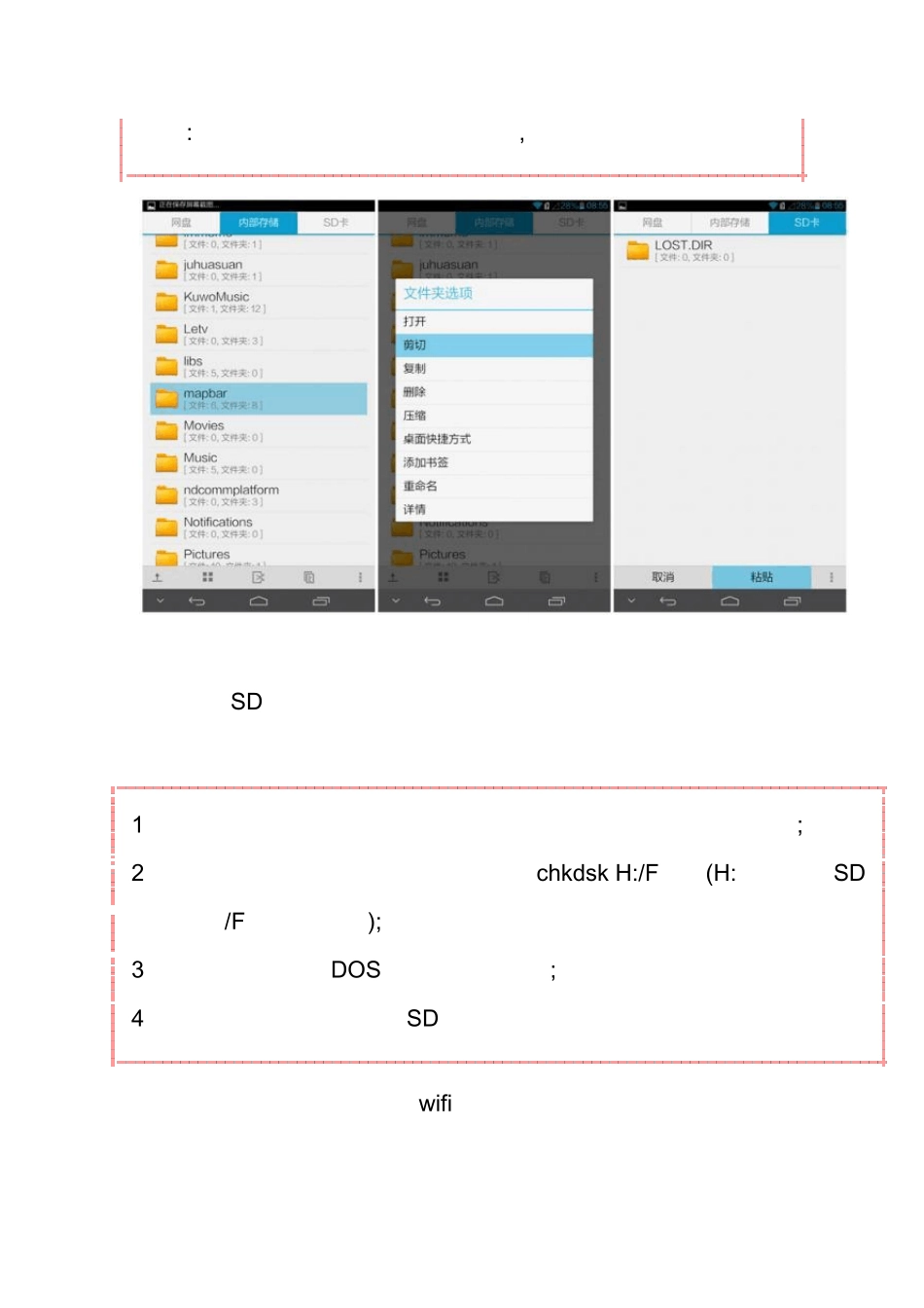 华为mate常见问题解决方案_第3页
