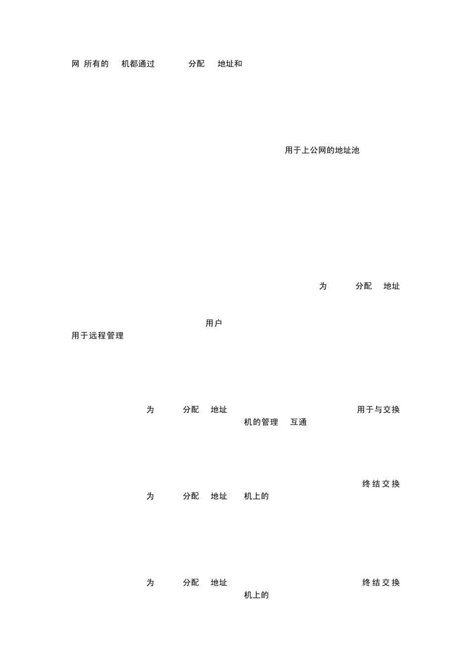 华为nat配置实例_第2页