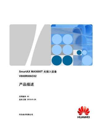 华为OLTMA5680T产品描述