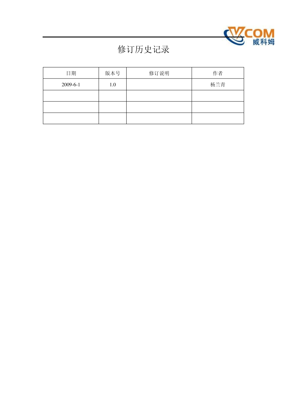 华为S2300存储配置手册V1.0_第2页
