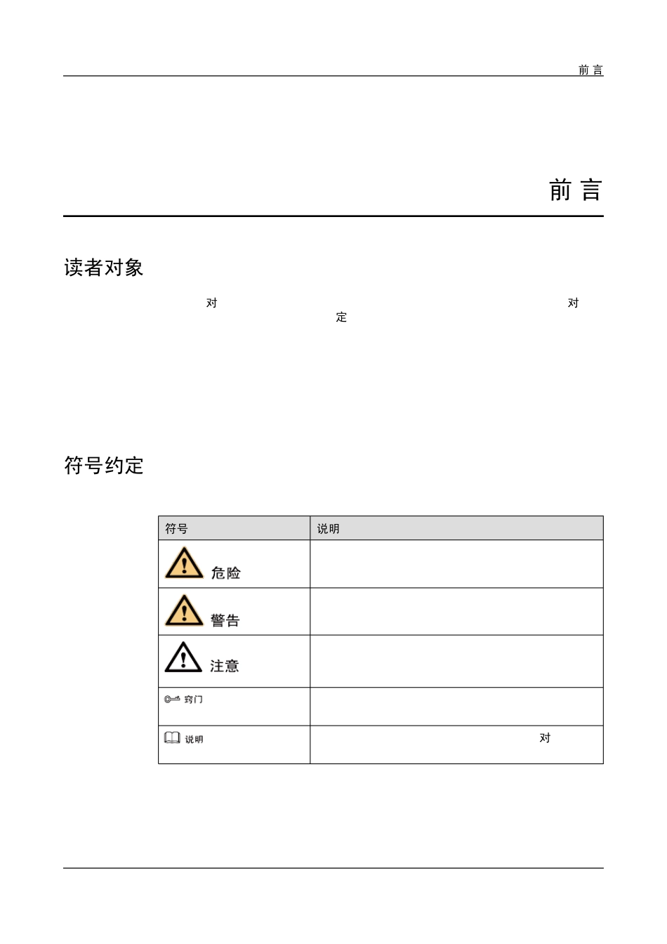 华为s5700快速入门(V100R006C00_02)_第3页
