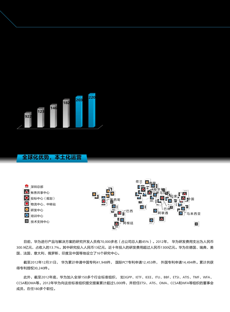 华为UPS5000E系列模块化UPS解决方案_第2页