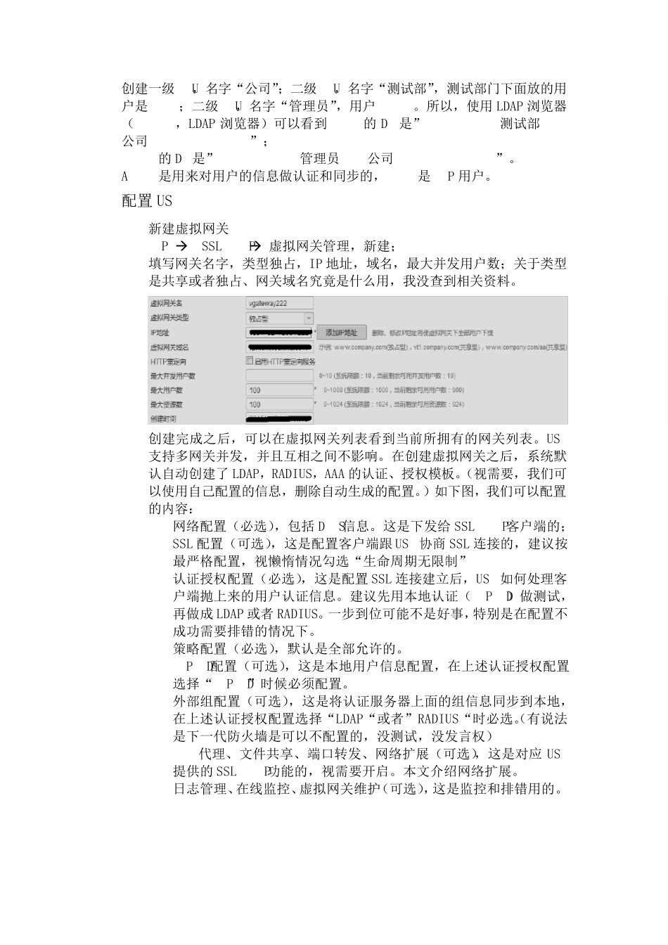 华为USG配置SSLVPN_第2页