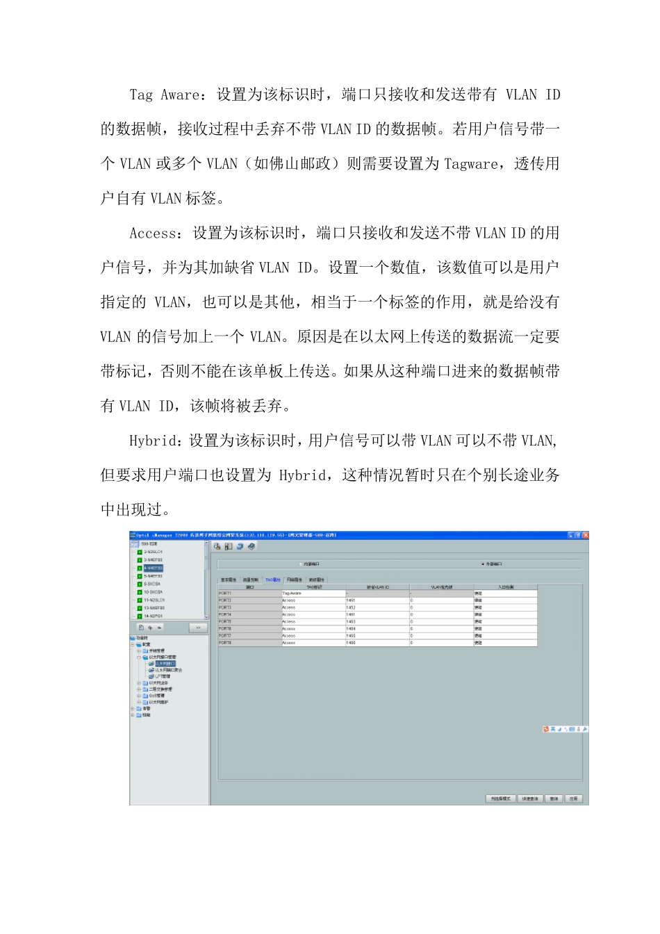 华为业务数据配置指导_第2页