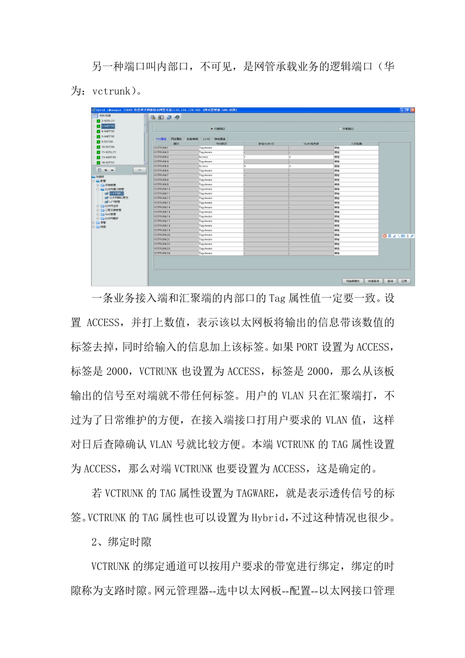 华为业务数据配置指导_第3页