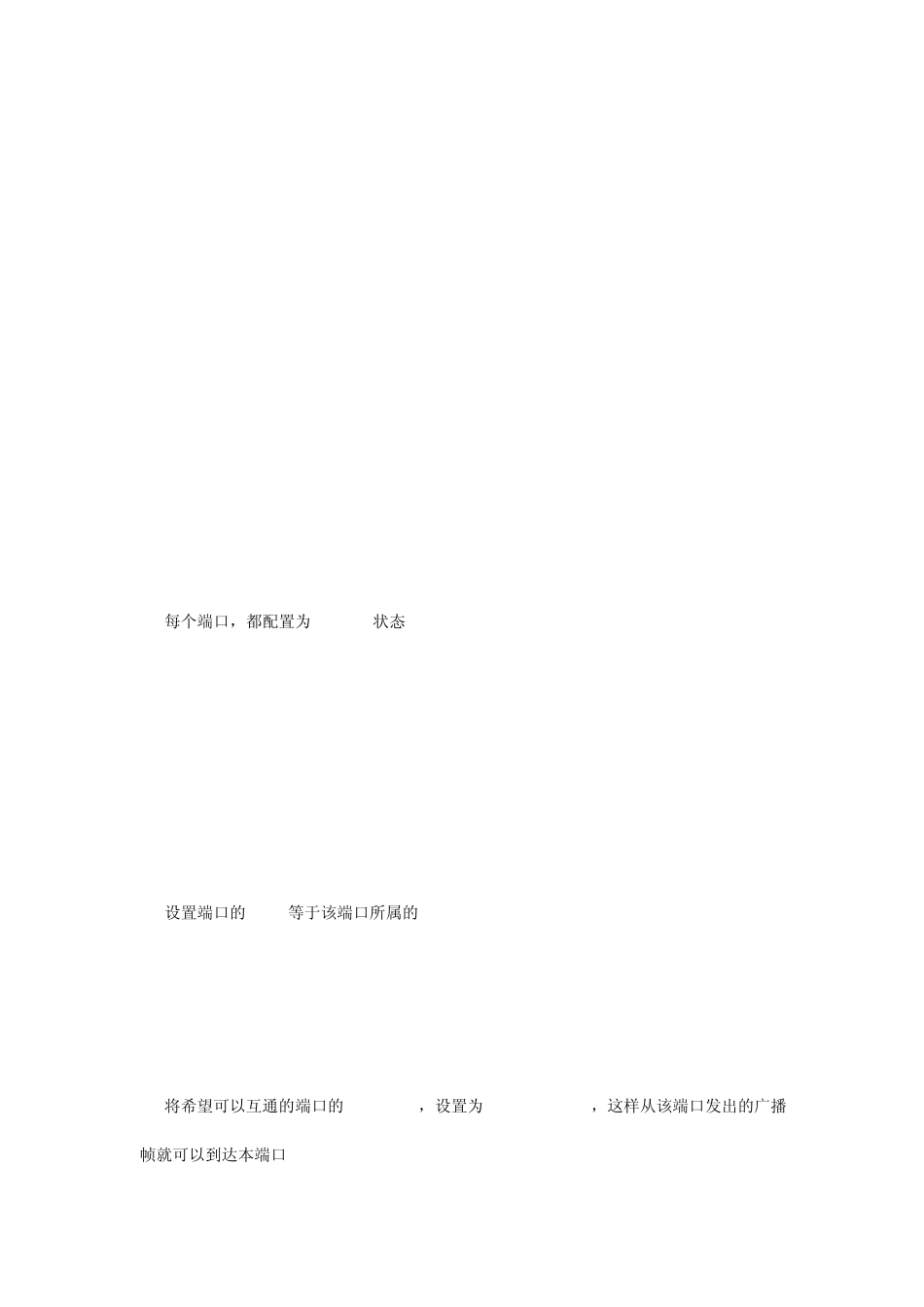 华为交换机不同vlan实现二层互通_第3页
