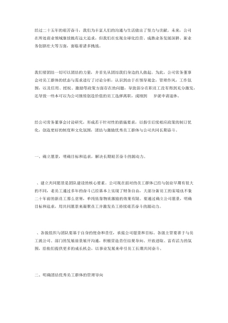 华为任正非团结一切可以团结的力量专题讲话