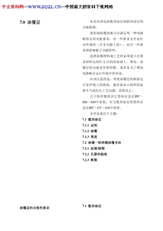 华为公司IPC应用实例七、八、九章