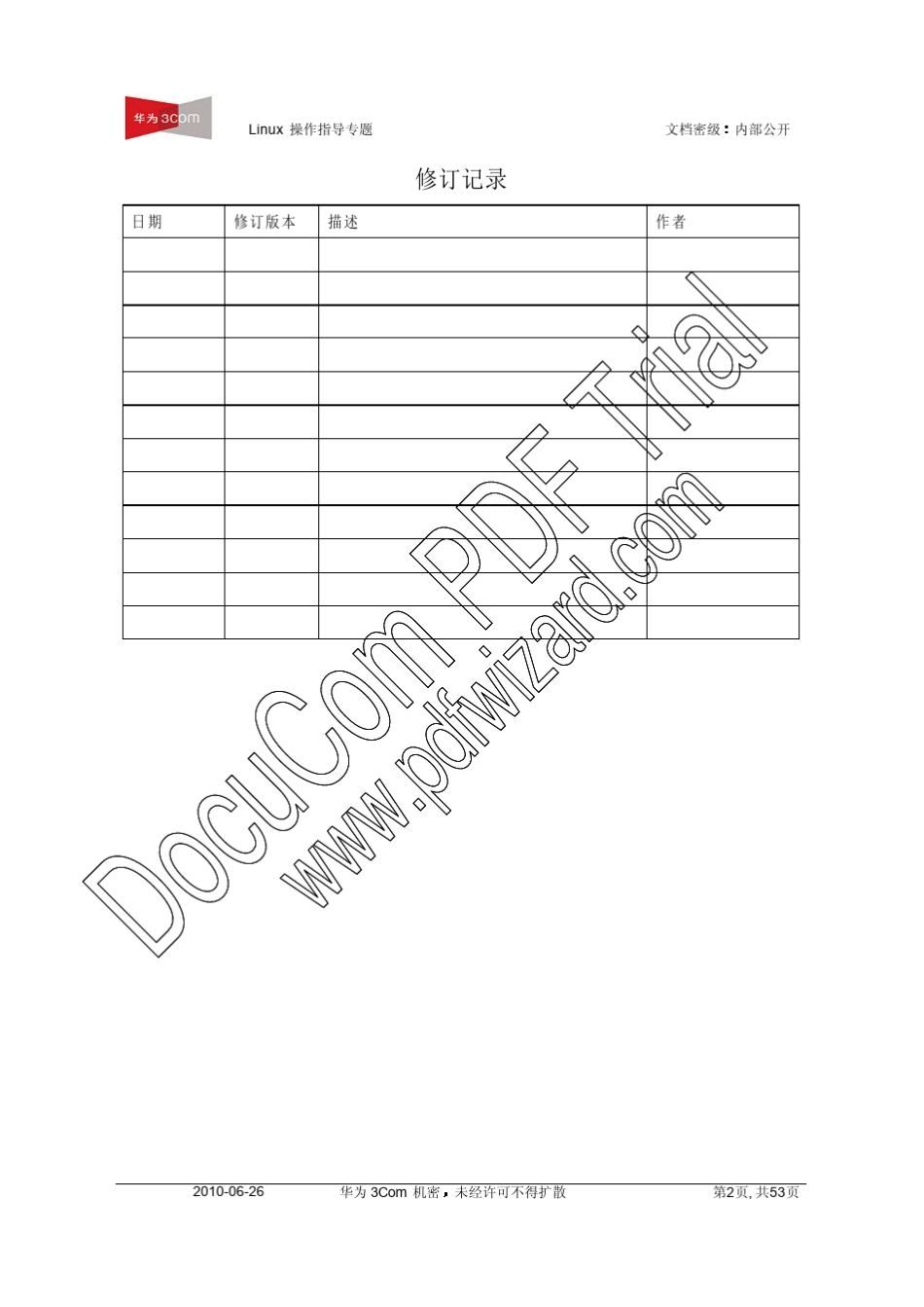 华为内部Linux培训资料_第2页