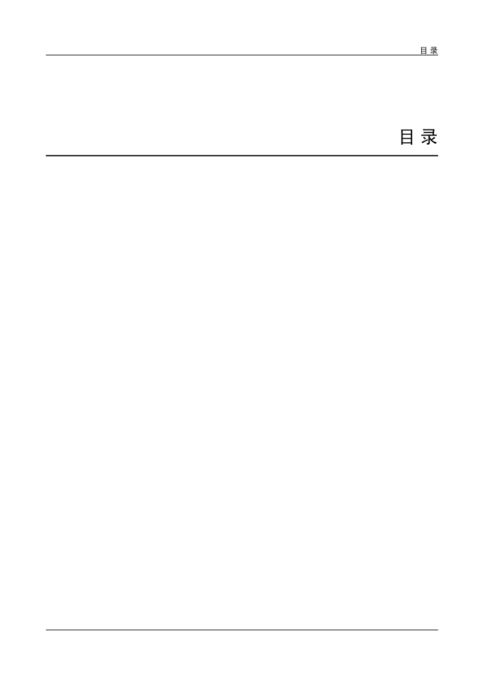 华为分布式数据中心业务连续性容灾解决方案4主备方式_第3页