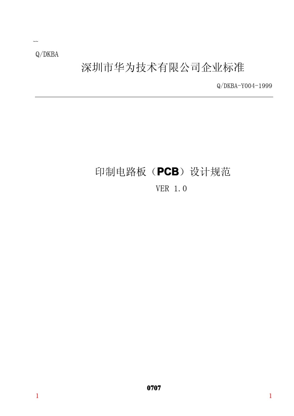 华为印制电路板(PCB)设计规范_第1页