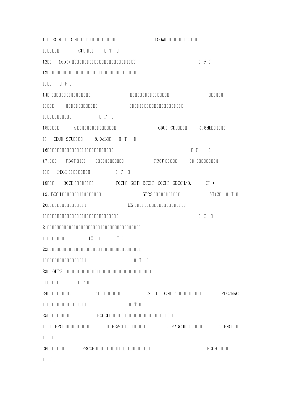 华为合作方GSM网络优化认证试题_第3页