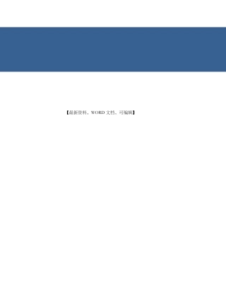 华为员工手册规章制度准则