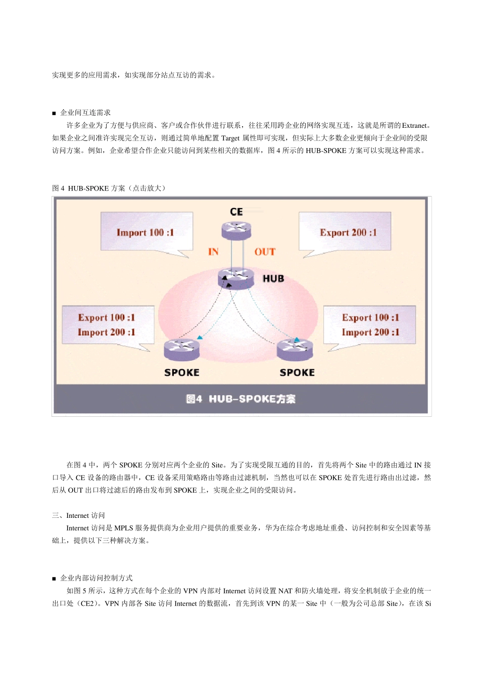 华为城域网方案_第3页