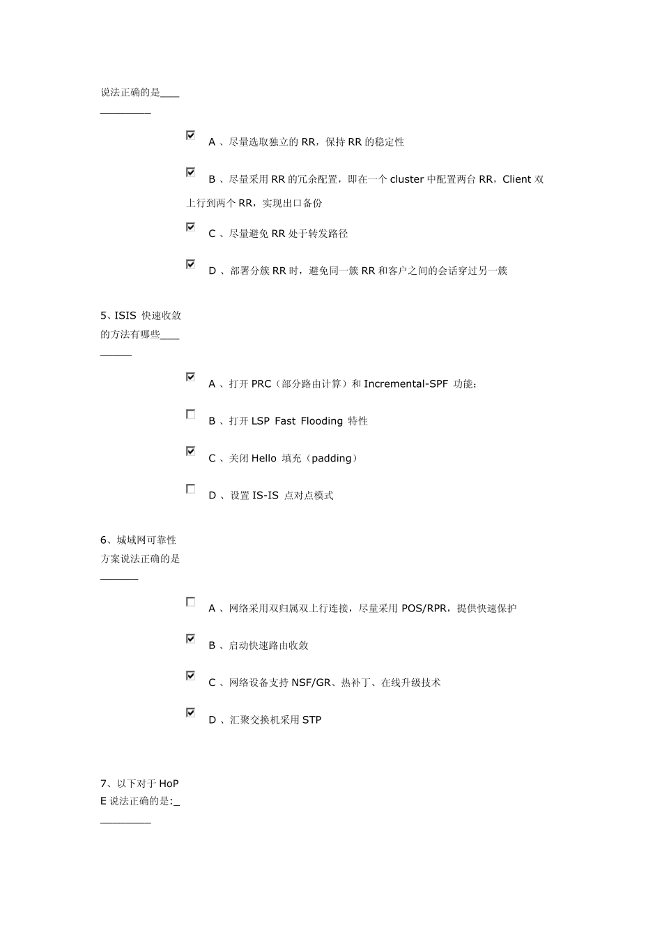 华为城域网考试试题及答案详解_第2页