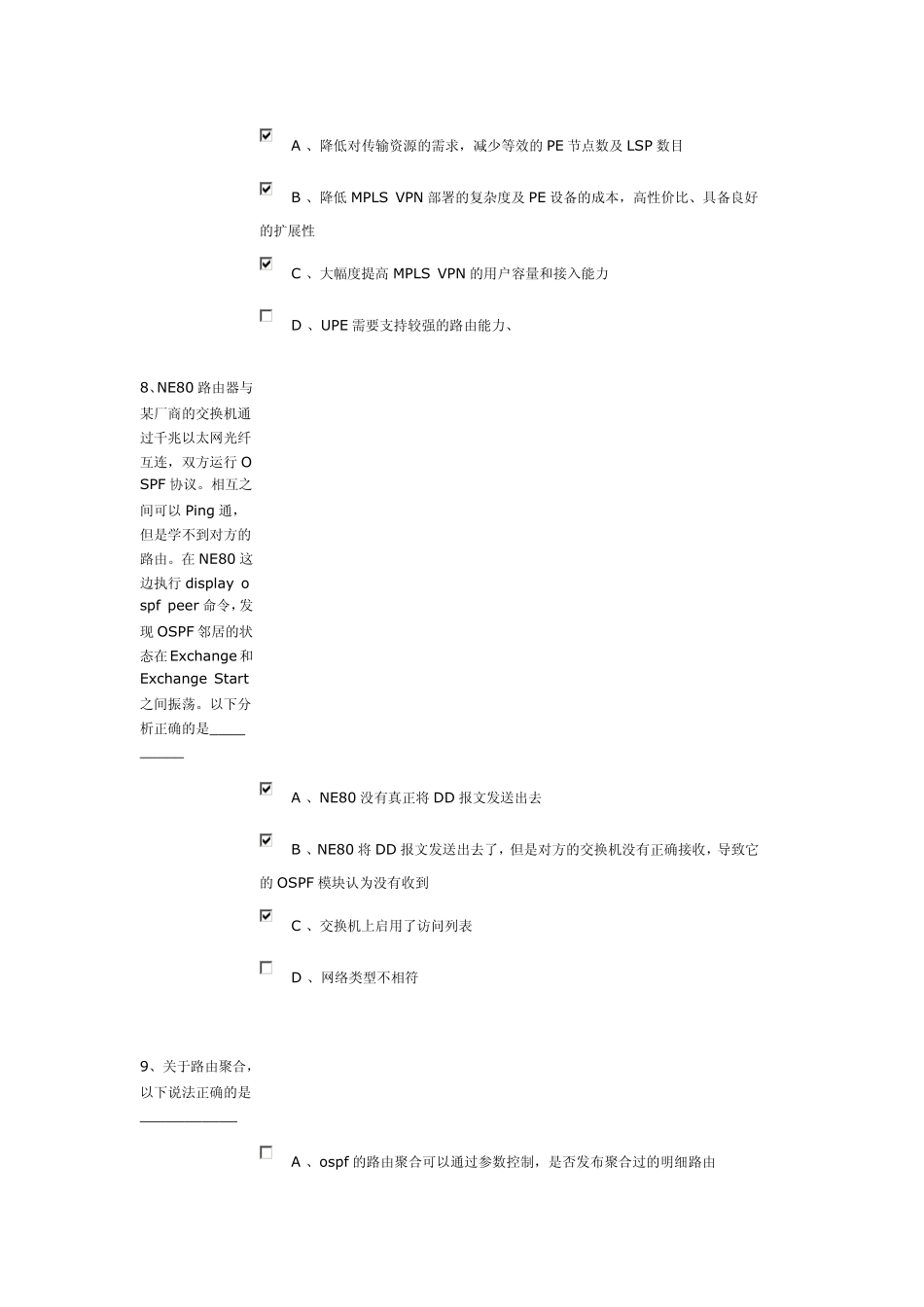 华为城域网考试试题及答案详解_第3页