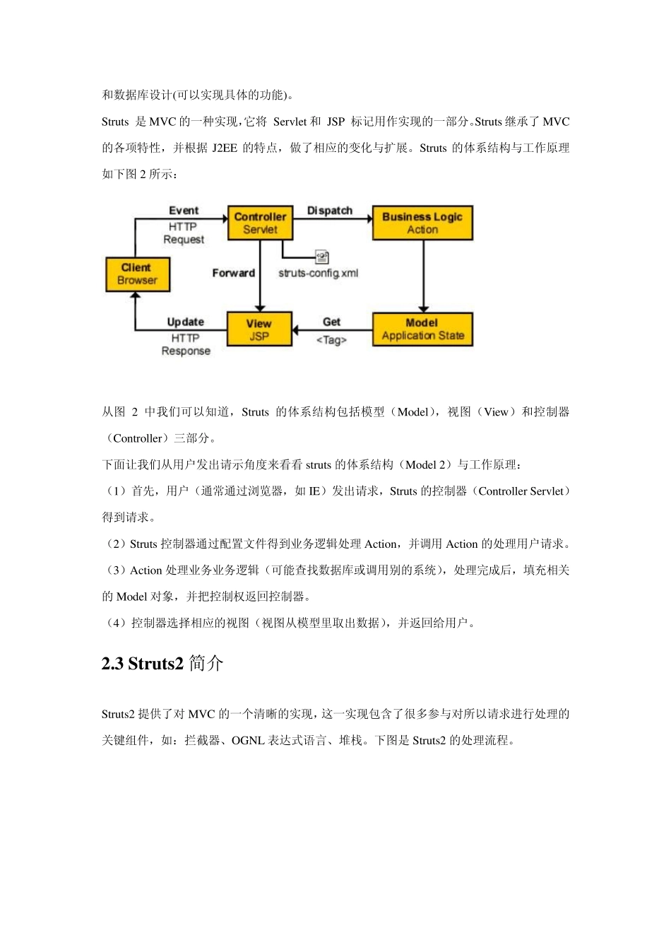 华为外包java面试题_第3页
