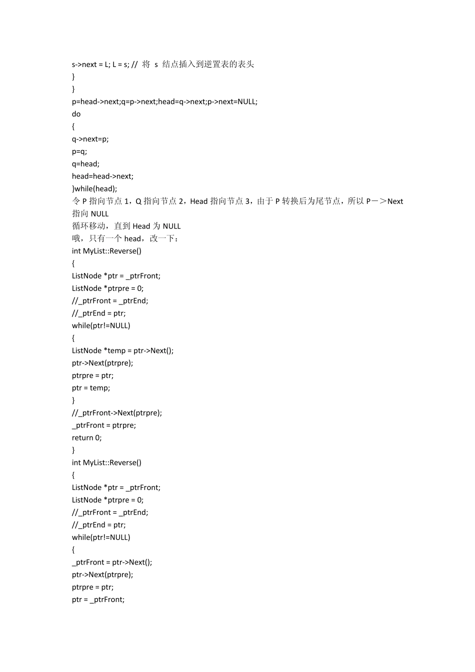 华为实习笔试题和面试要点_第3页