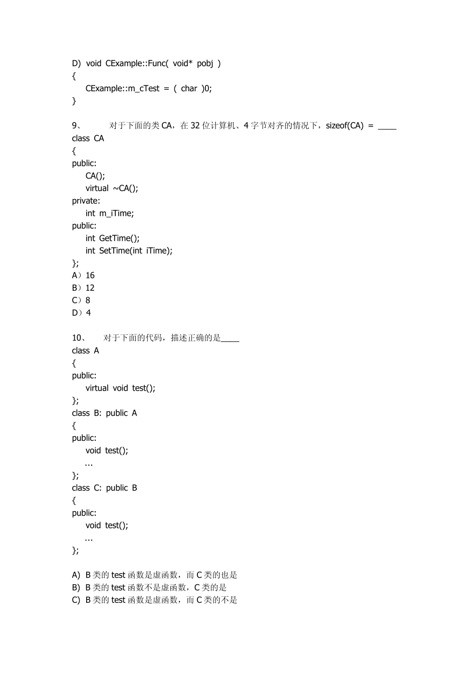 华为招聘的试题_第3页