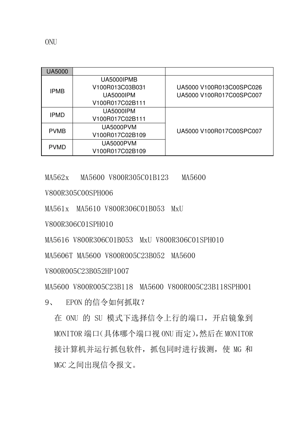 华为接入网数通答辩预演_第2页