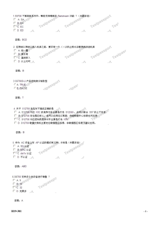 华为数通售前认证考试题
