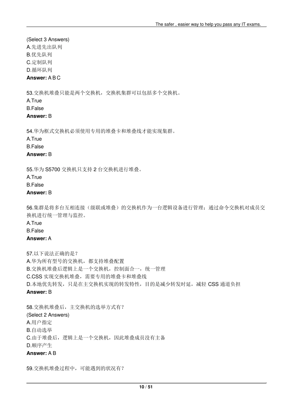 华为最新云计算考题_第1页