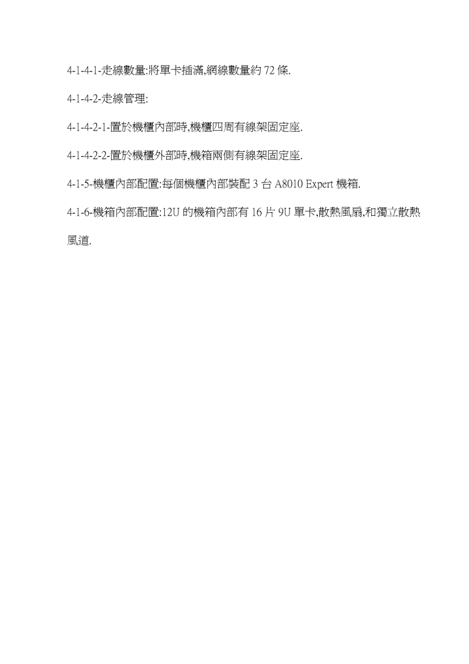 华为机箱设计全过程2_第2页