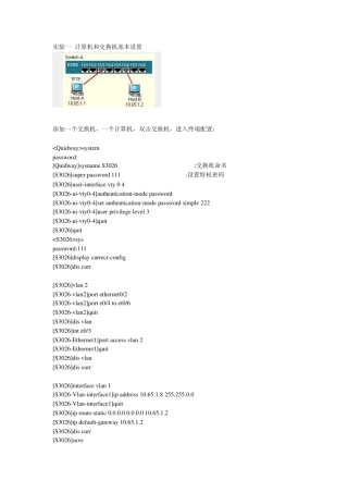 华为模拟器配置实例