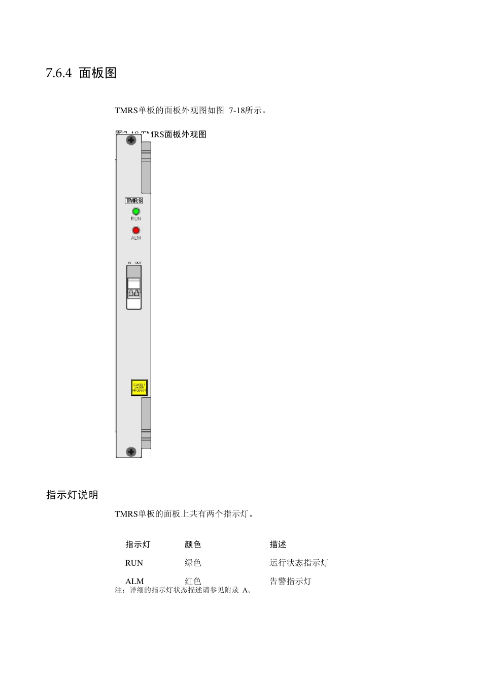华为波分技术波长转换单元关键技术_第3页