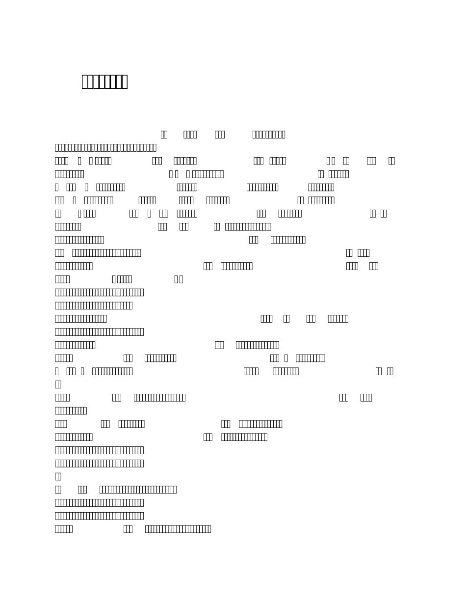 华为的供应链管理_第1页